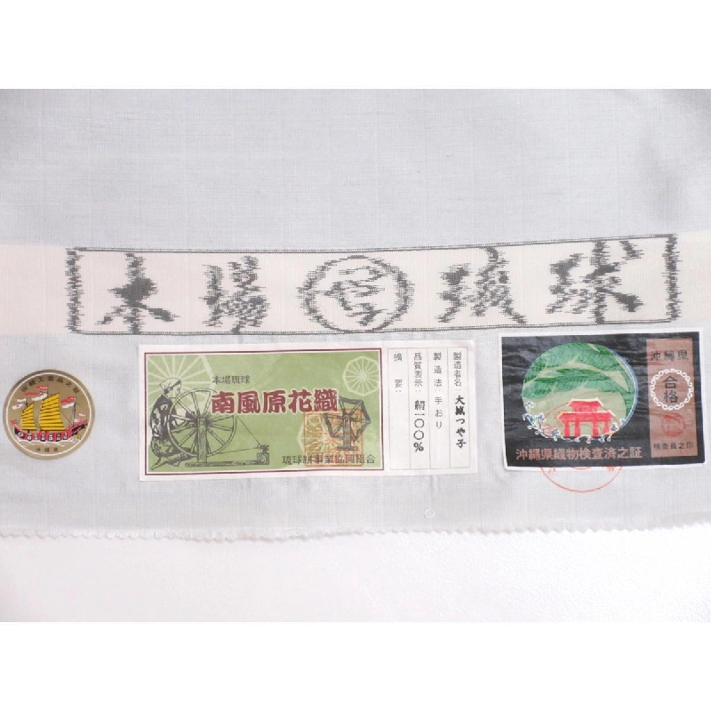 Dải obi Nagoya Hanabira chưa hoàn thiện - Hàng hiệu Authentic 874198