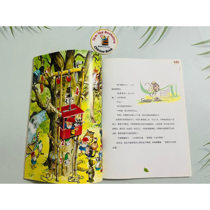 Tony Wolf’s Woodland Folk tiếng Trung 518385