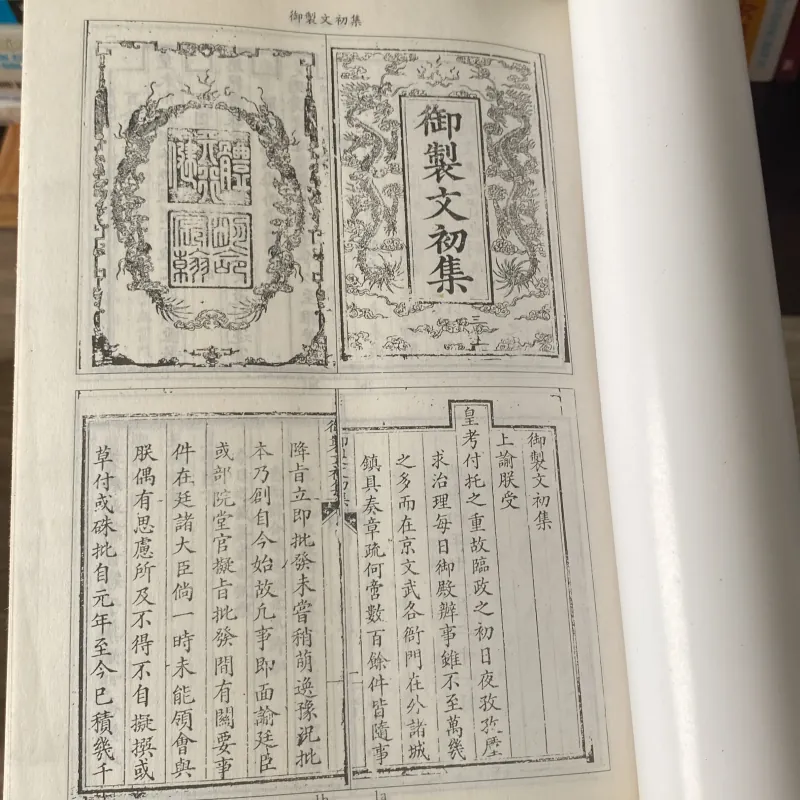 NGỰ CHẾ VĂN (DỤ VĂN), MINH MỆNH (XB 2000) 937333