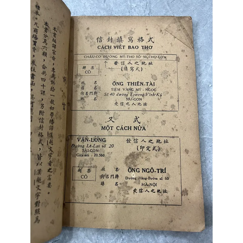 HÁN VIỆT THƠ TÍN THƯƠNG MÃI - CHÂU VĂN CÁN 753606