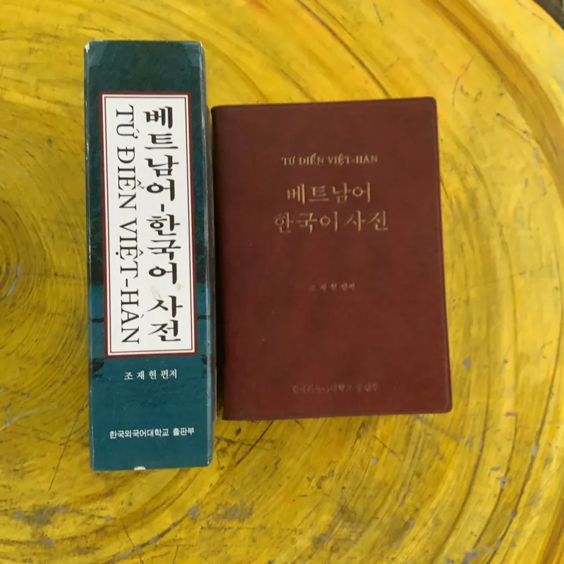  BOXSET TỪ ĐIỂN VIỆT - HÀN bìa da 1002950