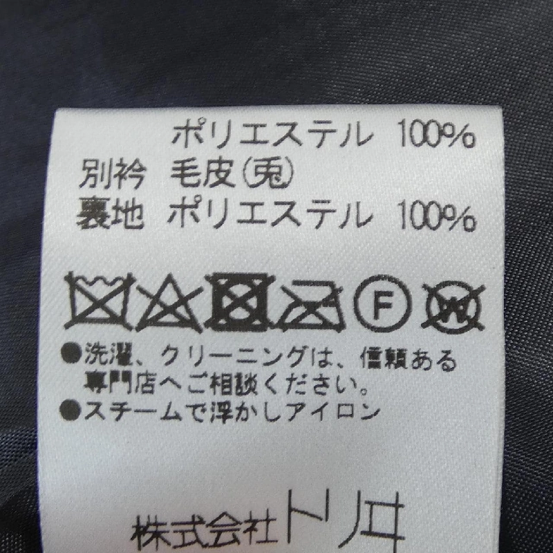 【Mã giảm giá】Yukitorii YUKI TORII Áo khoác lông 632224