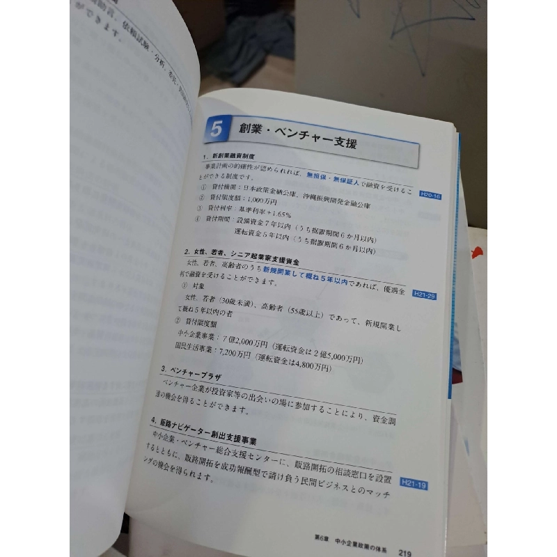 合格テキスト 7 - Tiếng Nhật mới 90% - HỌC NGOẠI NGỮ - HCM0111 924372