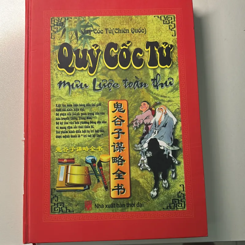 Quỷ cốc tử Mưu lược toàn thư 1009974