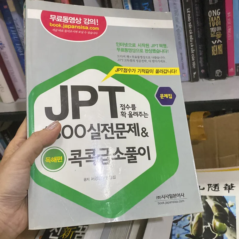 JPT점수를 확 올려주는 1800실전문제 & 콕콕급소풀이" (1800 Câu hỏi Thực hành JPT & Giải thích Trọng điểm) 759999