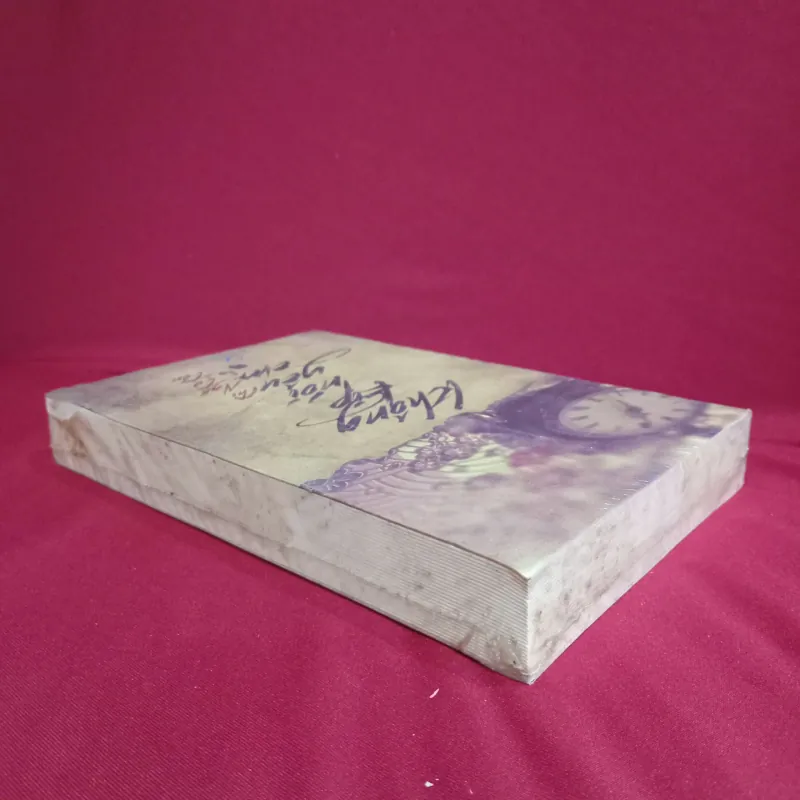 Không kịp nói yêu em 📚 1010992