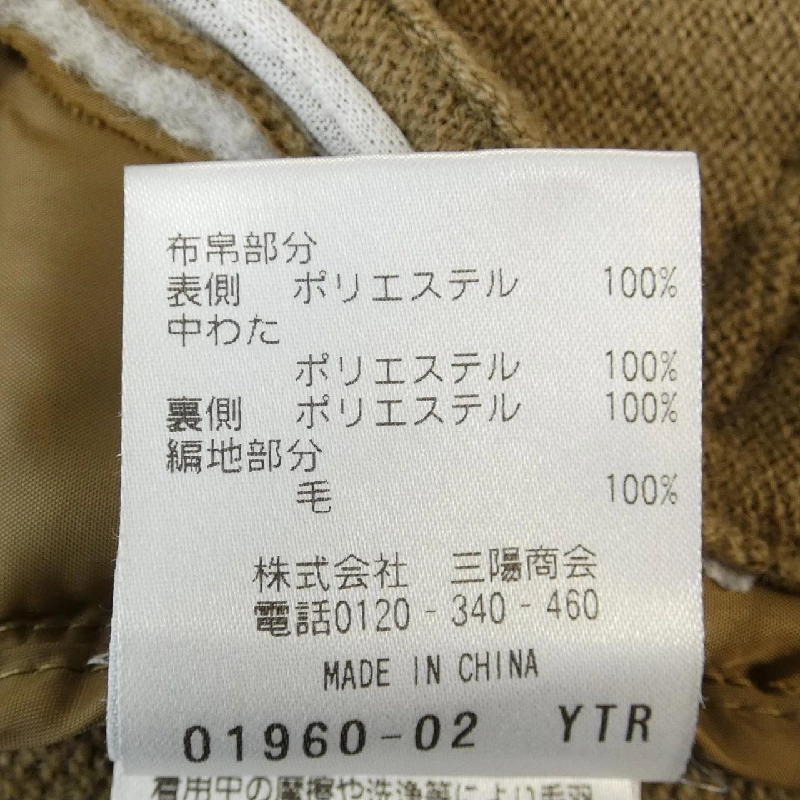 【Khuyến mãi】Áo khoác MACKINTOSH PHILOSOPHY 635001