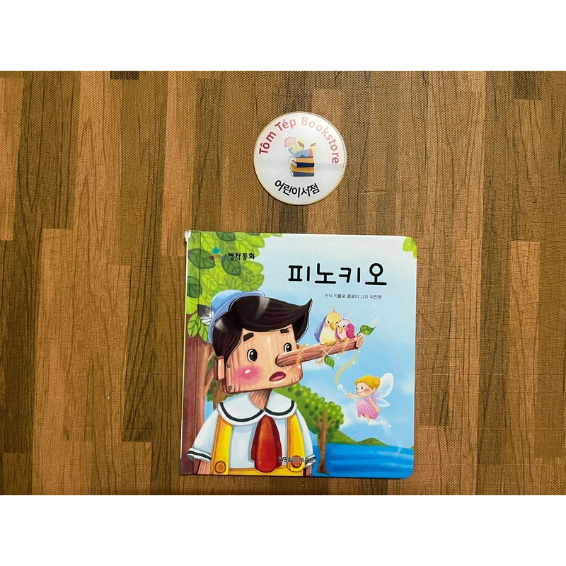 𝐒𝐞𝐭 𝐭𝐫𝐮𝐲𝐞̣̂𝐧 𝐜𝐨̂̉ 𝐭𝐢́𝐜𝐡 𝐛𝐢̀𝐚 𝐜𝐮̛́𝐧𝐠 𝐤𝐡𝐨̂̉ 𝐤𝐡𝐨̉- tiếng Hàn 501530