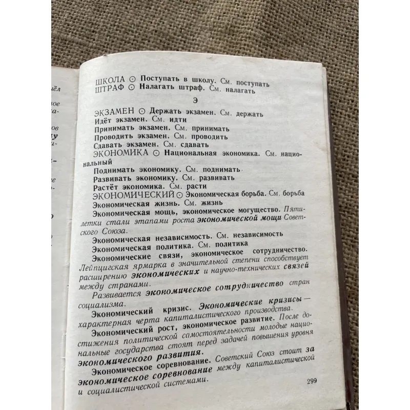 Sách học tiếng Nga - Frazeologiczne zwiazki faczliwe w jezyku rosyjskim pod redakcja L.  790403