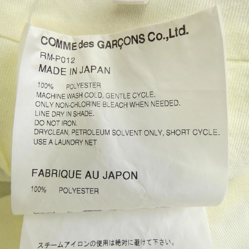 COMME des GARCONS RM-P012 Quần - Hàng hiệu Chính hãng 886801