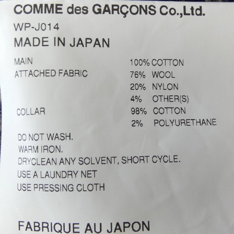 JUNYA WATANABE MAN WP-J014 Áo khoác - Hàng hiệu Authentic 883924