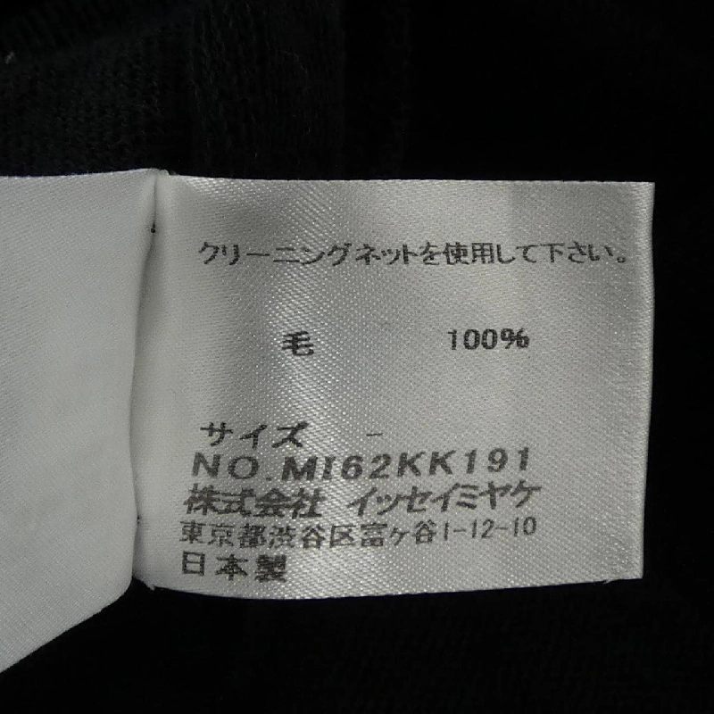 ISSEY MIYAKE me ISSEY MIYAKE MI62KK191 Áo len - Hàng hiệu Chính hãng 823010