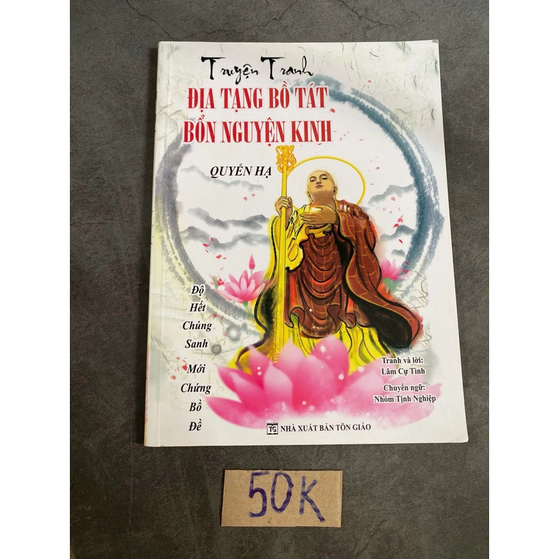 Truyện tranh địa tạng bồ tát bổn nguyệt kinh -quyển hạ 521126