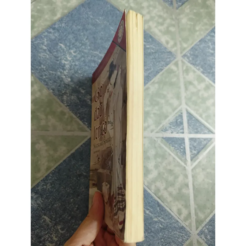 Gối đầu lên cỏ - Natsume Soseki 558606