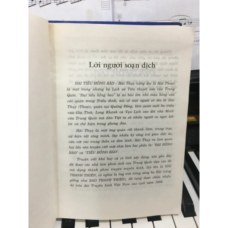 Đại tiểu hồng bào 1025661