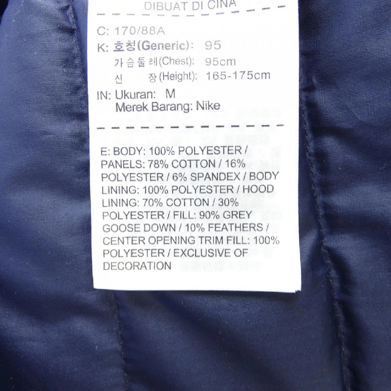 Áo khoác lông vũ NIKE - Hàng hiệu Authentic 900643