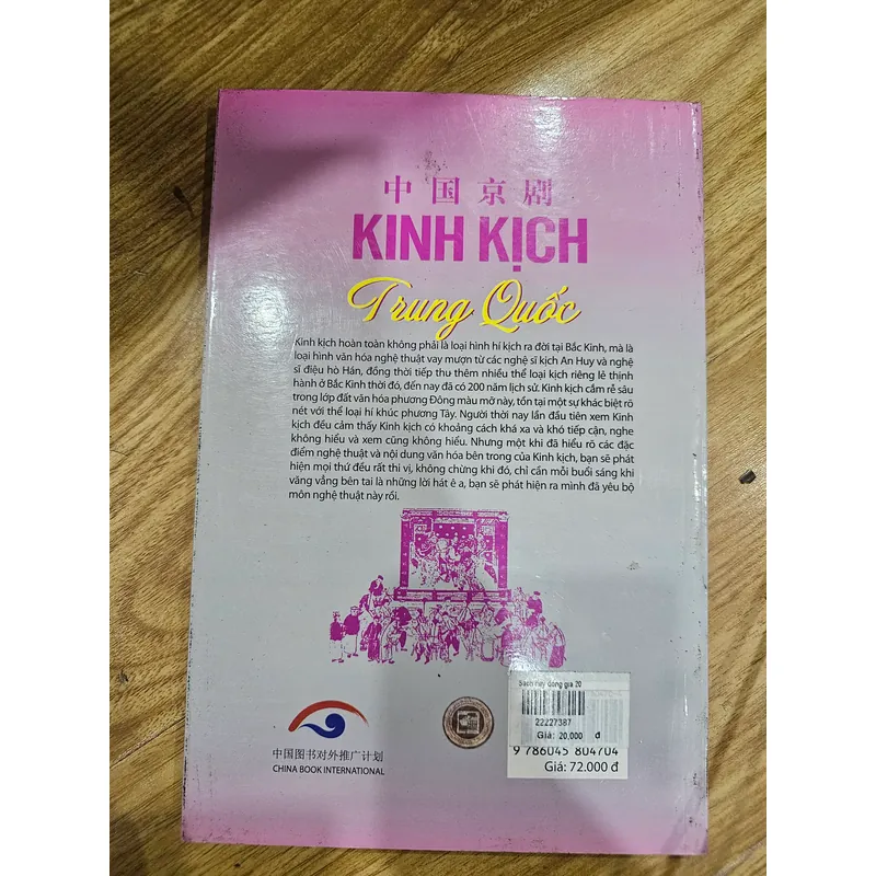 Kinh kịch Trung Quốc 
 691442