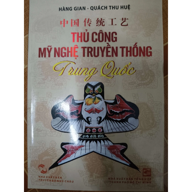 Thủ công mỹ nghệ - 2013 -  178 trang - LỊCH SỬ - CHÍNH TRỊ - TRIẾT HỌC - ANTQ2911-79 921149