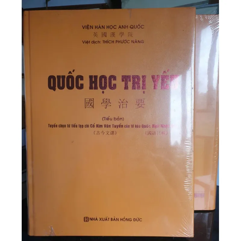 Quốc Học Trị Yếu 681501