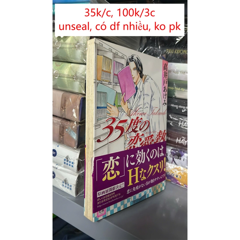 Truyện Tranh BL Tiếng Nhật: 35 do no Renai Netsu (TAKAIDO Akemi) - Chất lượng đọc 326060