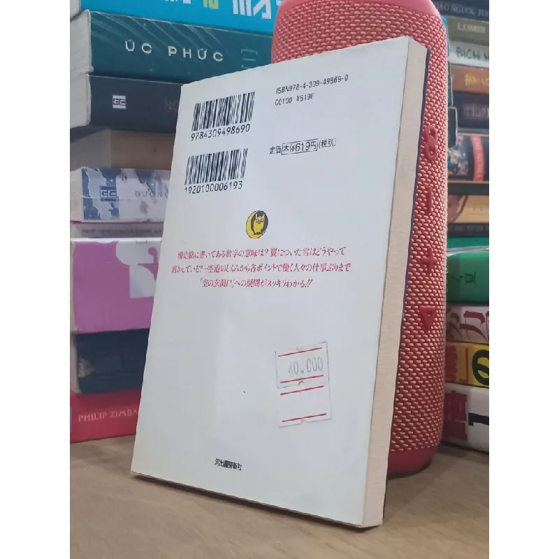 Sách tiếng Nhật 138 336271