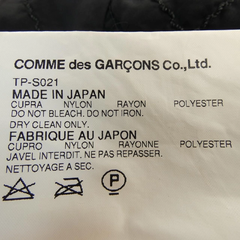 Chân váy tricot GARCONS 655605