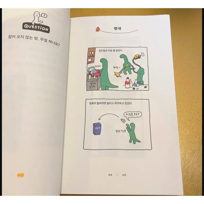 Chúng ta là những tồn tại nhỏ bé  우리는 조구만 존재야 796399