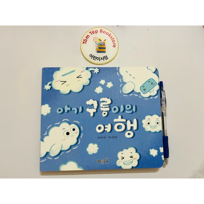 Sách tiếng Hàn trẻ em có file nghe B13 466220