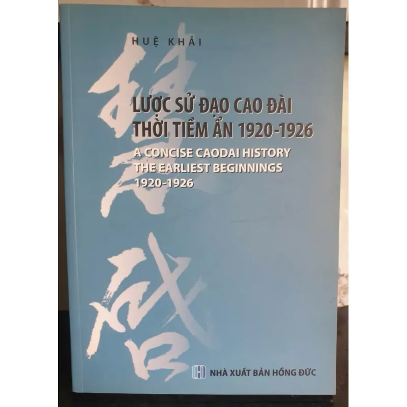 Sách Lược Sử Đạo Cao Đài Thời Tiềm Ăn 1920-1926 - Huệ Khải 640519
