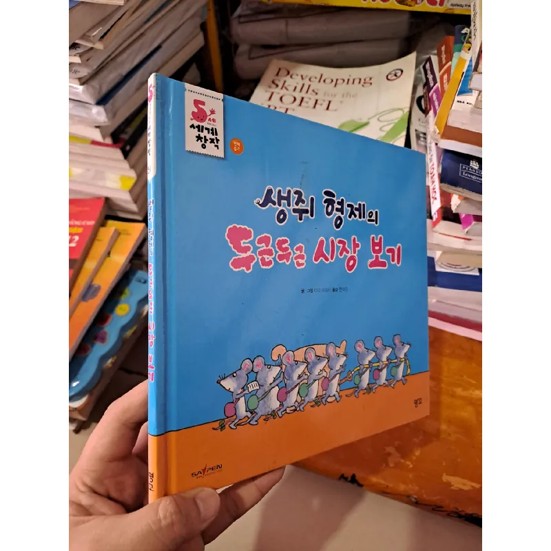 Truyện tranh tiếng hàn 8 chú chuột mới 90% bìa cứng HCM0808 Sách ngoại văn Blogmeo21025 578401