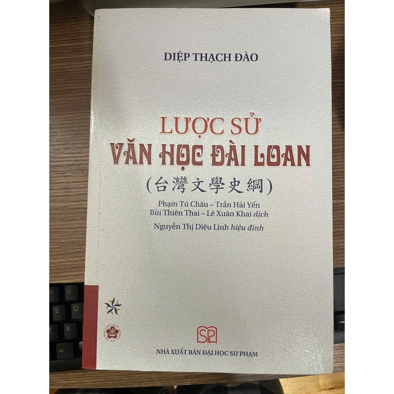 LƯỢC SỬ VĂN HỌC ĐÀI LOAN 495760