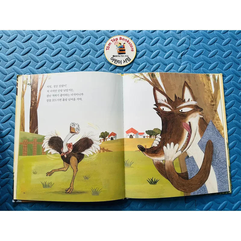 마음이 커지는 사회성 그림책- set 2 730470