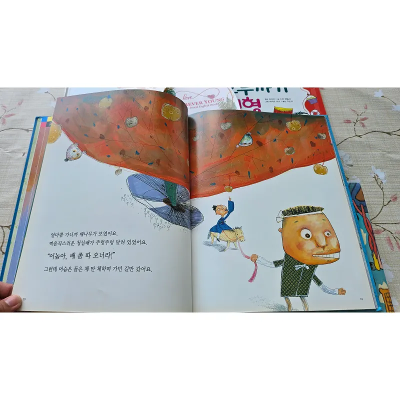 이야기 주머니 이야기 주머니 (Iyagi Jumeoni) - Túi đựng những câu chuyện. 994476