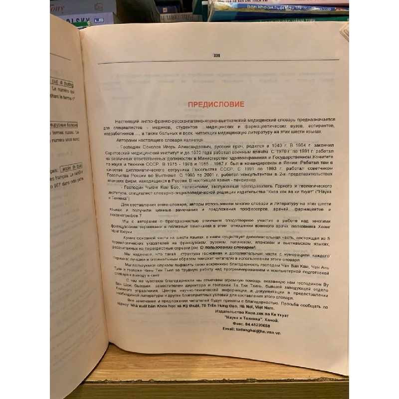 Từ điển y học Anh -Pháp ,Nga-La tinh , Nhật -Việt 786150