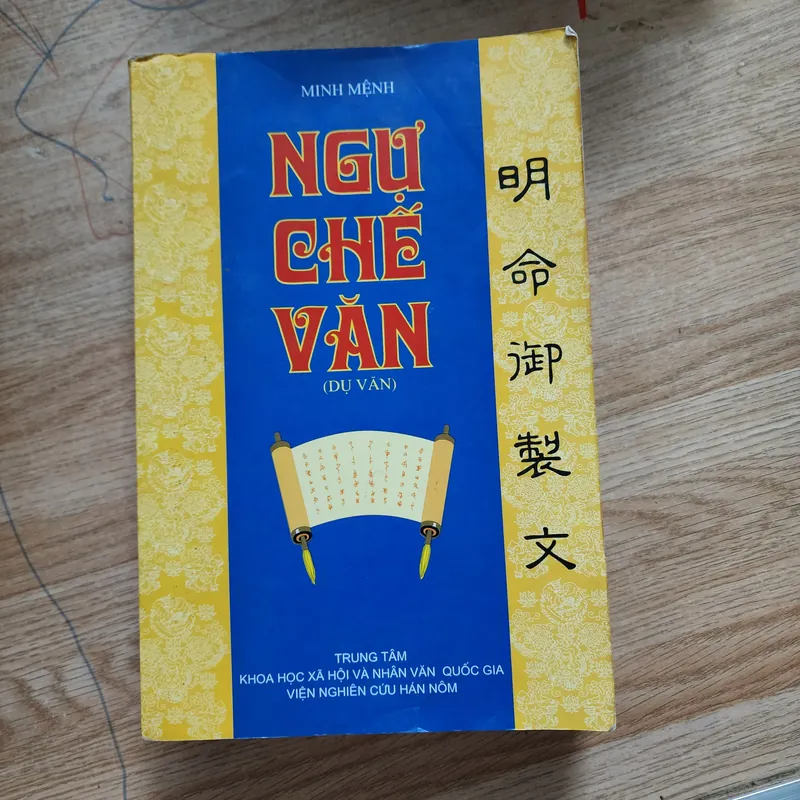 Ngự chế văn | Minh mệnh 724055