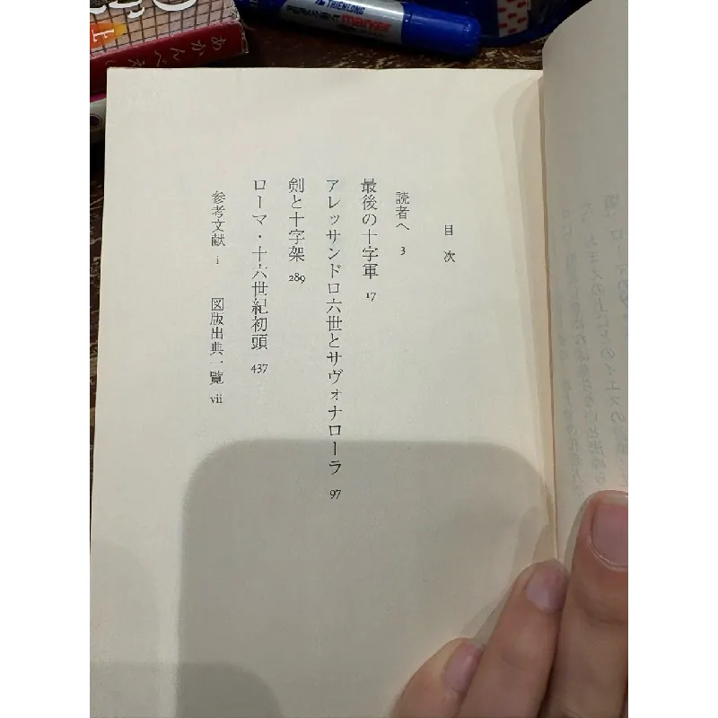 Sách tiếng Nhật 34 176655