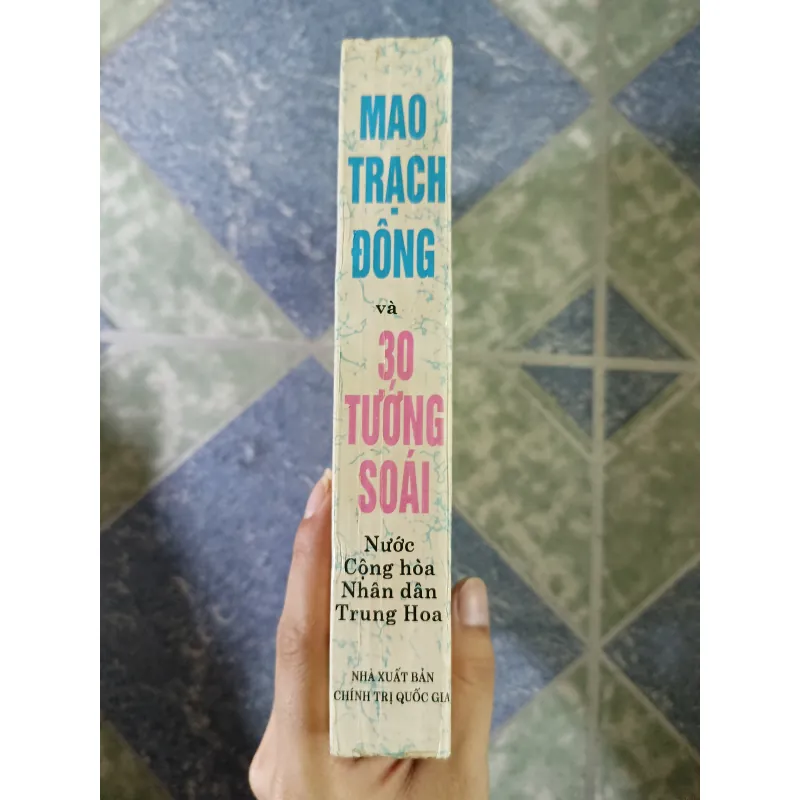 Mao Trạch Đông và 30 tướng soái ( Nước cộng hòa nhân dân Trung Hoa) 697453