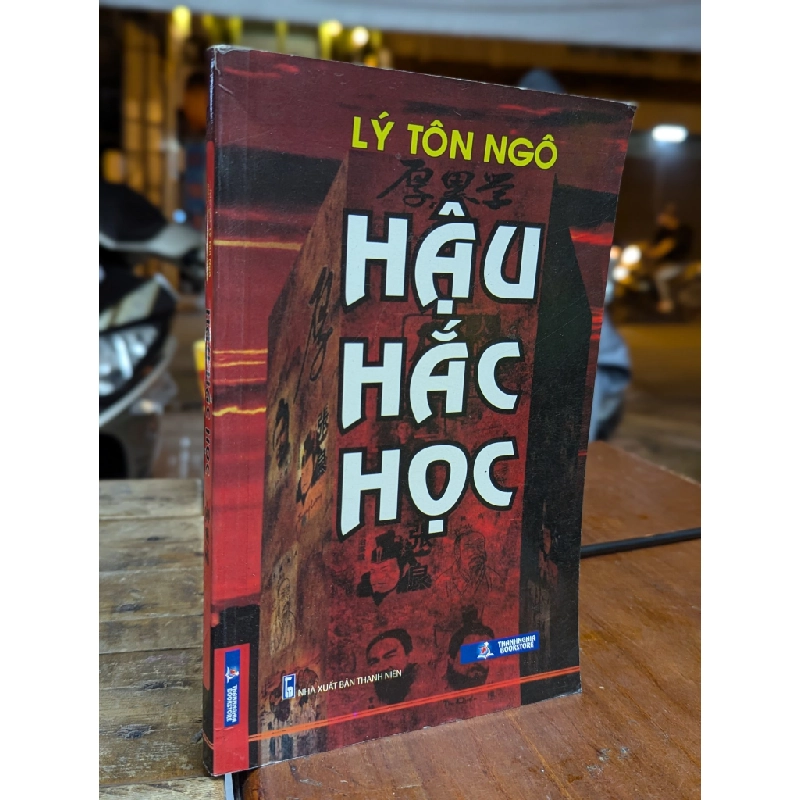 Hậu hắc học - Lý Tôn Ngô 142757