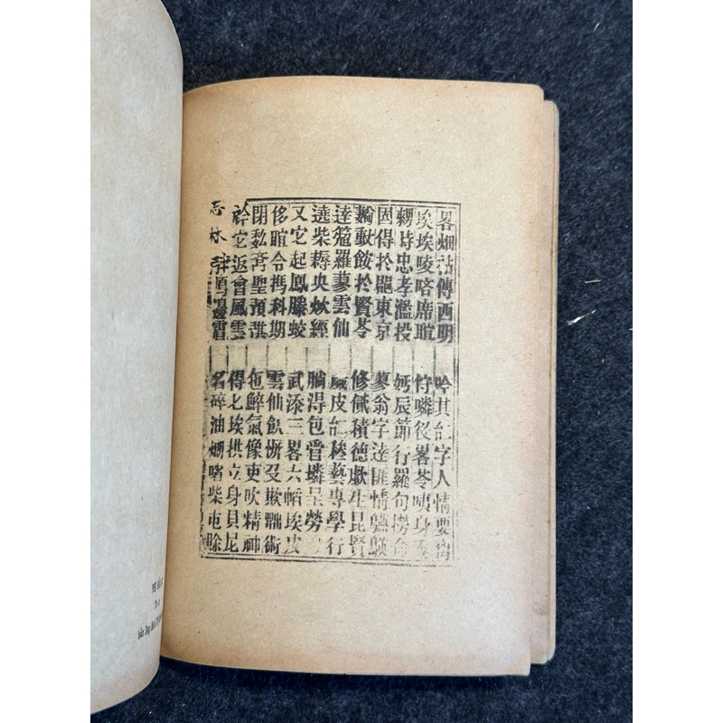Lục Vân Tiên (Truyện) 493927