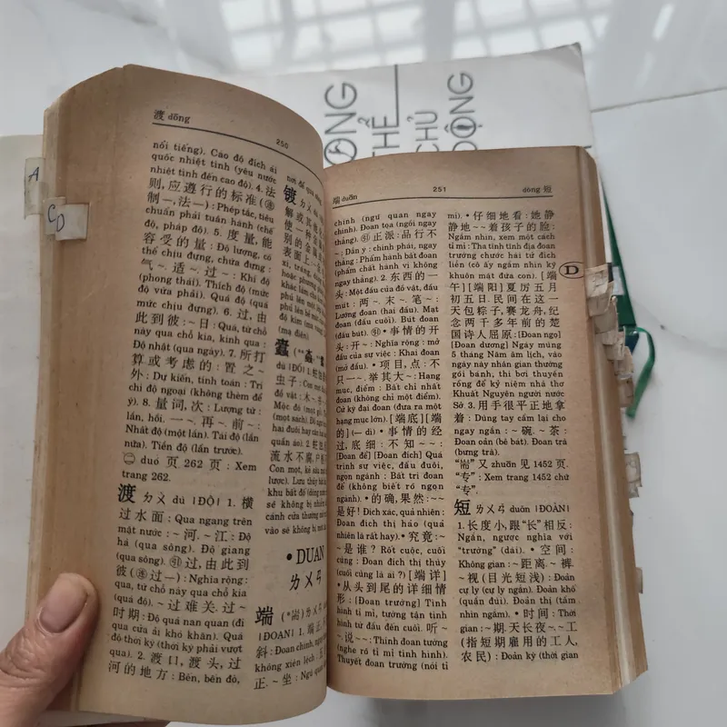 Tự điển Hoa-Hoa Việt  575581