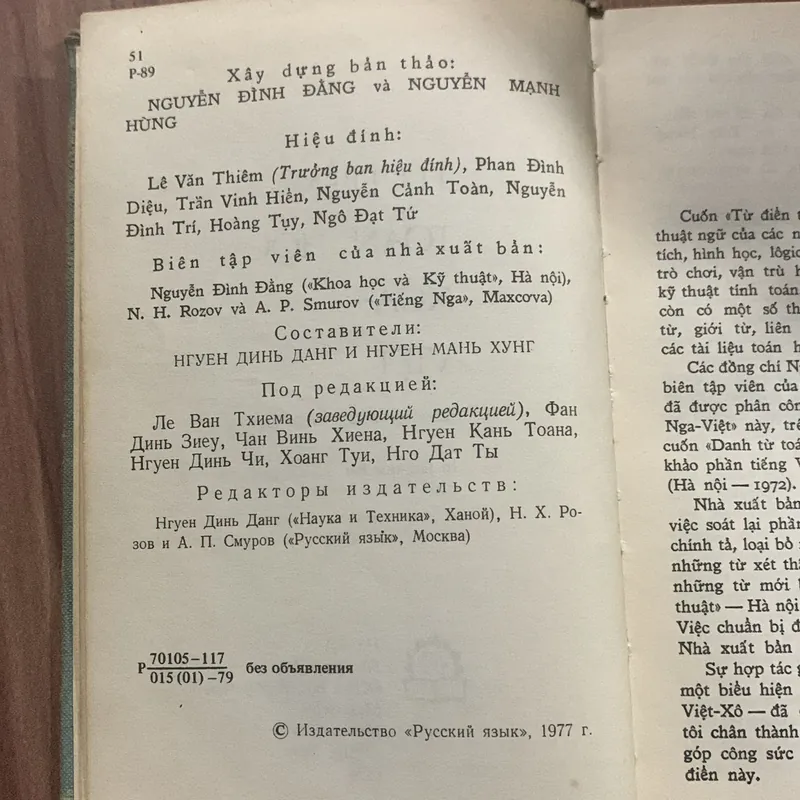 Từ điển toán học Nga Việt, bìa cứng, in tại Nga 696918