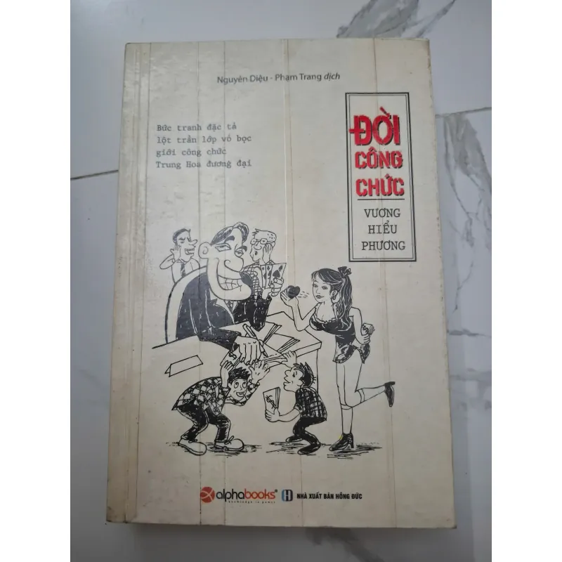 Đời công chức - Vương Hiểu Phương - Tiểu thuyết (Trung Quốc) 1006505