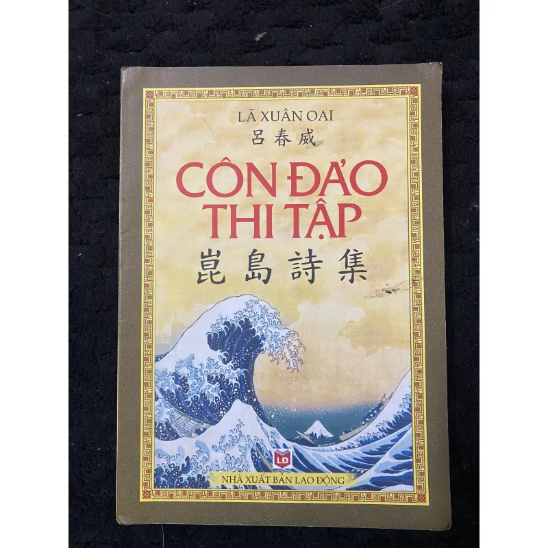 Con đảo thi tập  1002873