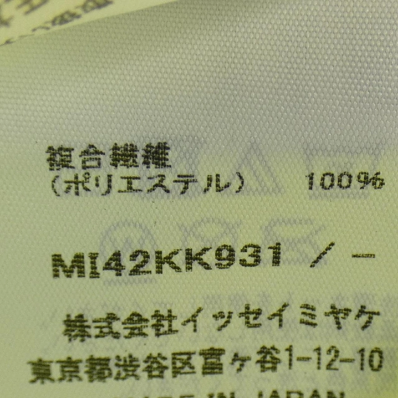 【Mã giảm giá】Áo thun ISSEY MIYAKE me ISSEY MIYAKE 641217