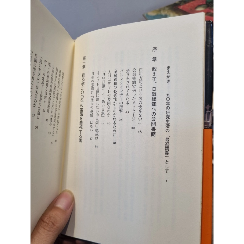 Sách tiếng nhật 103 189318