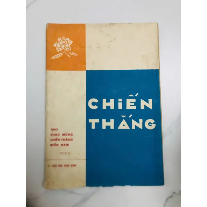 CHIẾN THẮNG (Tập II) - THƠ CHÀO MỪNG CHIẾN THẮNG MIỀN NAM 599207