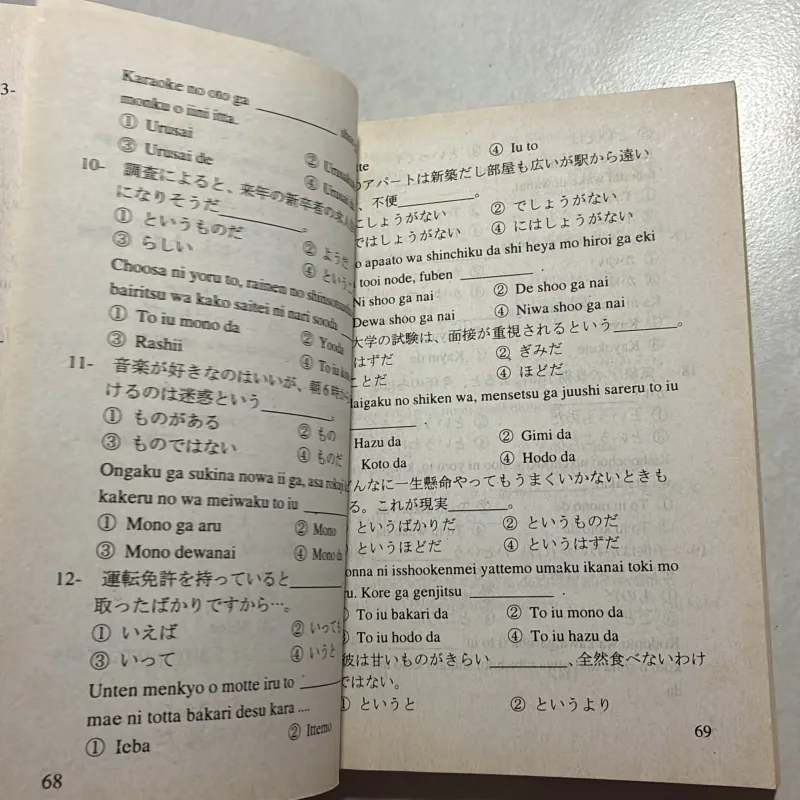 Ngữ pháp tiếng Nhật trung cấp Tập 2 - Trần Việt Thanh 759283