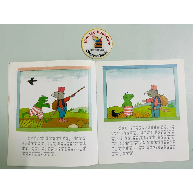 Chuyện Ếch Xanh- tiếng Trung 495304