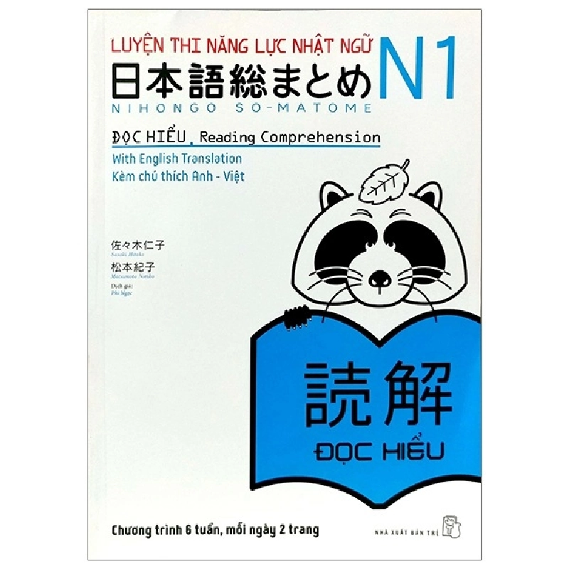 Luyện thi năng lực Nhật ngữ N1 - Đọc hiểu - Sasaki Hitoko - Matsumoto Noriko 2019 New 100% HCM.PO 48371