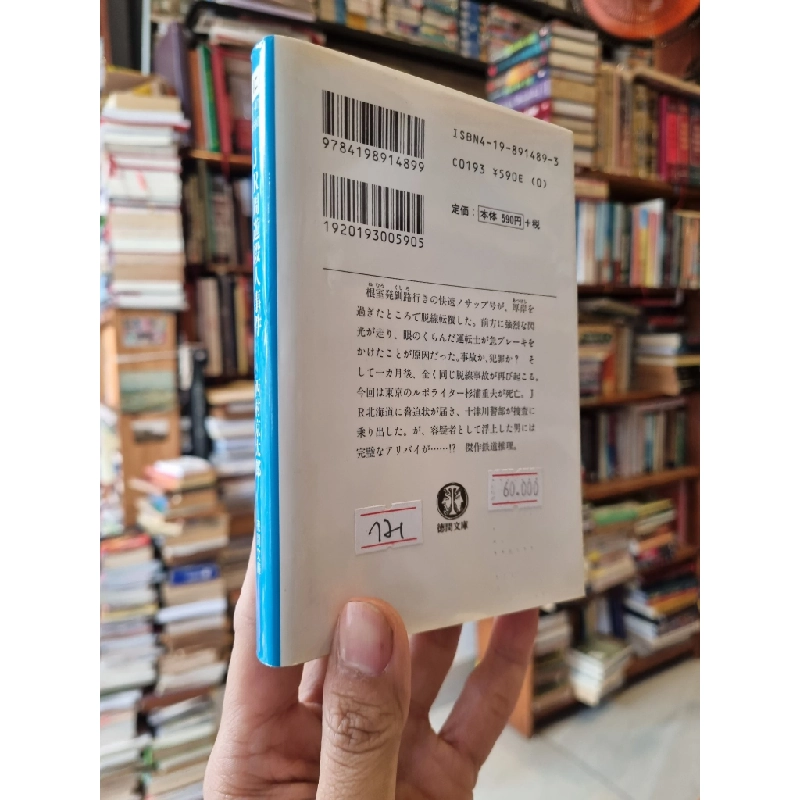Sách tiếng Nhật 171 337354